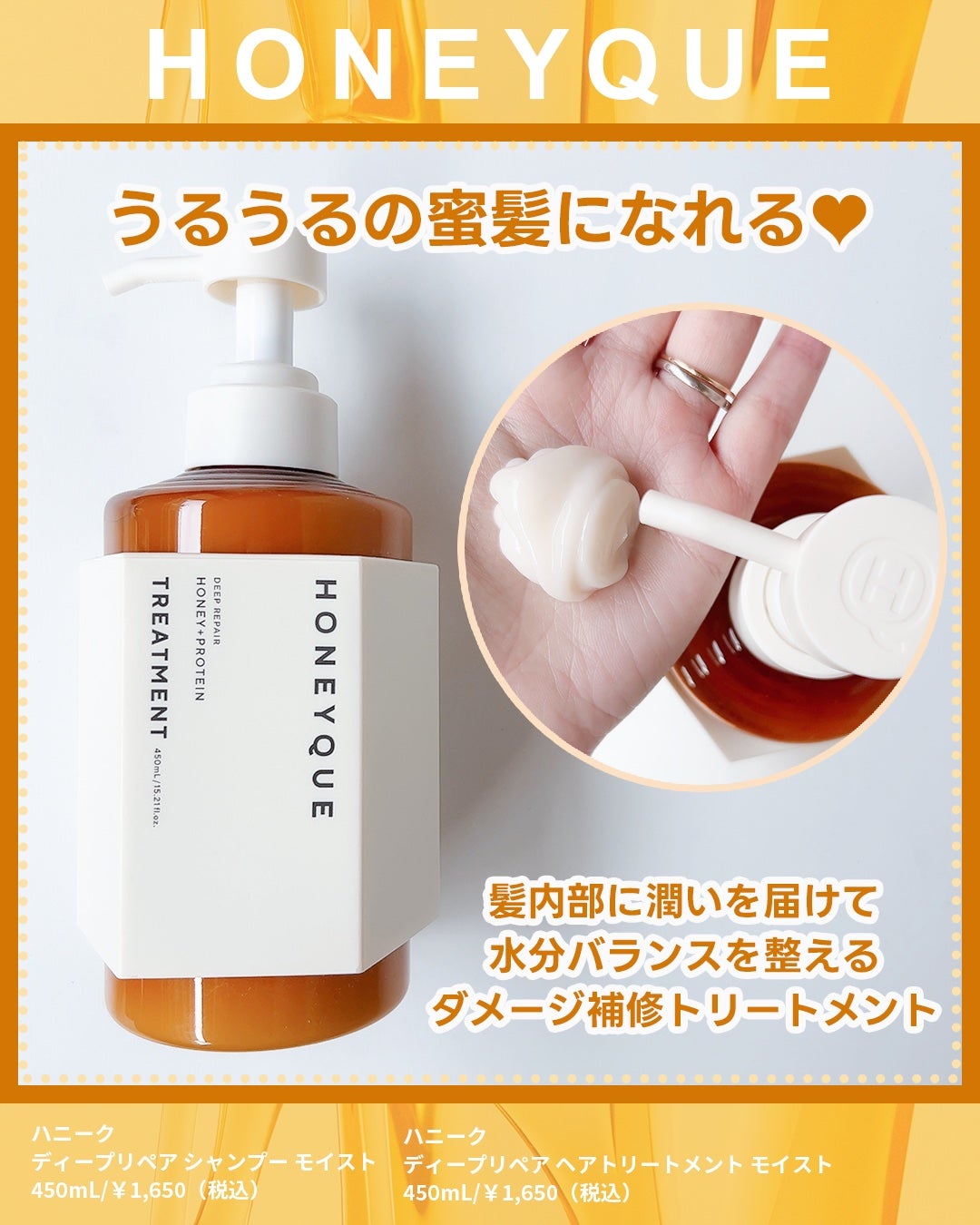 ディープリペア シャンプー モイスト/ヘアトリートメント モイスト/ハニーク/市販シャンプーを使ったクチコミ(4枚目)