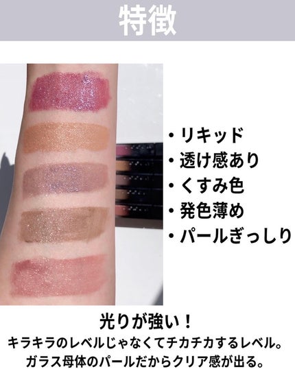 リクイド ラスター アイズ /SUQQU/リキッドアイシャドウを使ったクチコミ(3枚目)