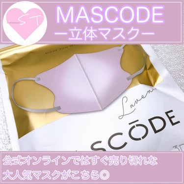 3D不織布マスク/MASCODE/シートマスク・パックを使ったクチコミ（1枚目）