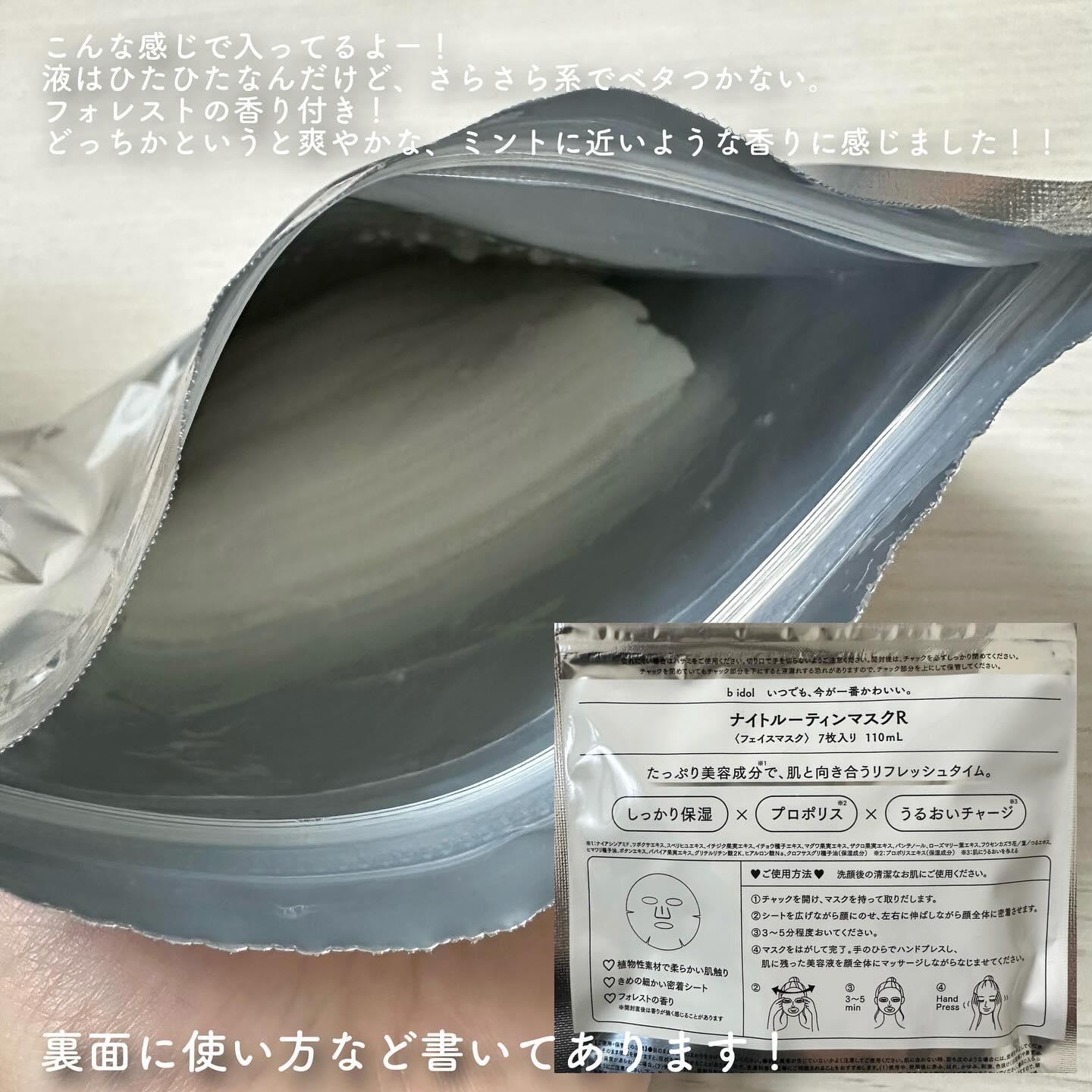 グロスシャワーミスト/b idol/ミスト状化粧水を使ったクチコミ（3枚目）