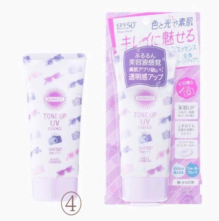 スキンアクア トーンアップUVエッセンス/スキンアクア/日焼け止めクリームを使ったクチコミ(3枚目)