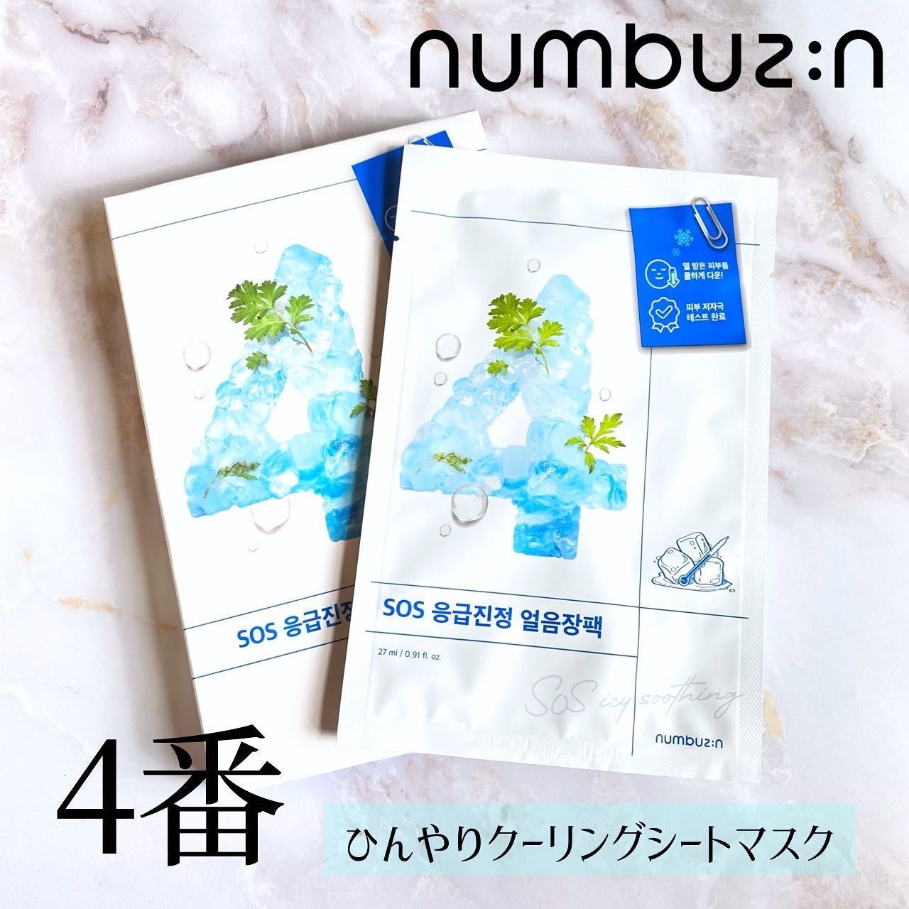 6番 爆睡マスクパックセラム/numbuzin/美容液を使ったクチコミ(6枚目)