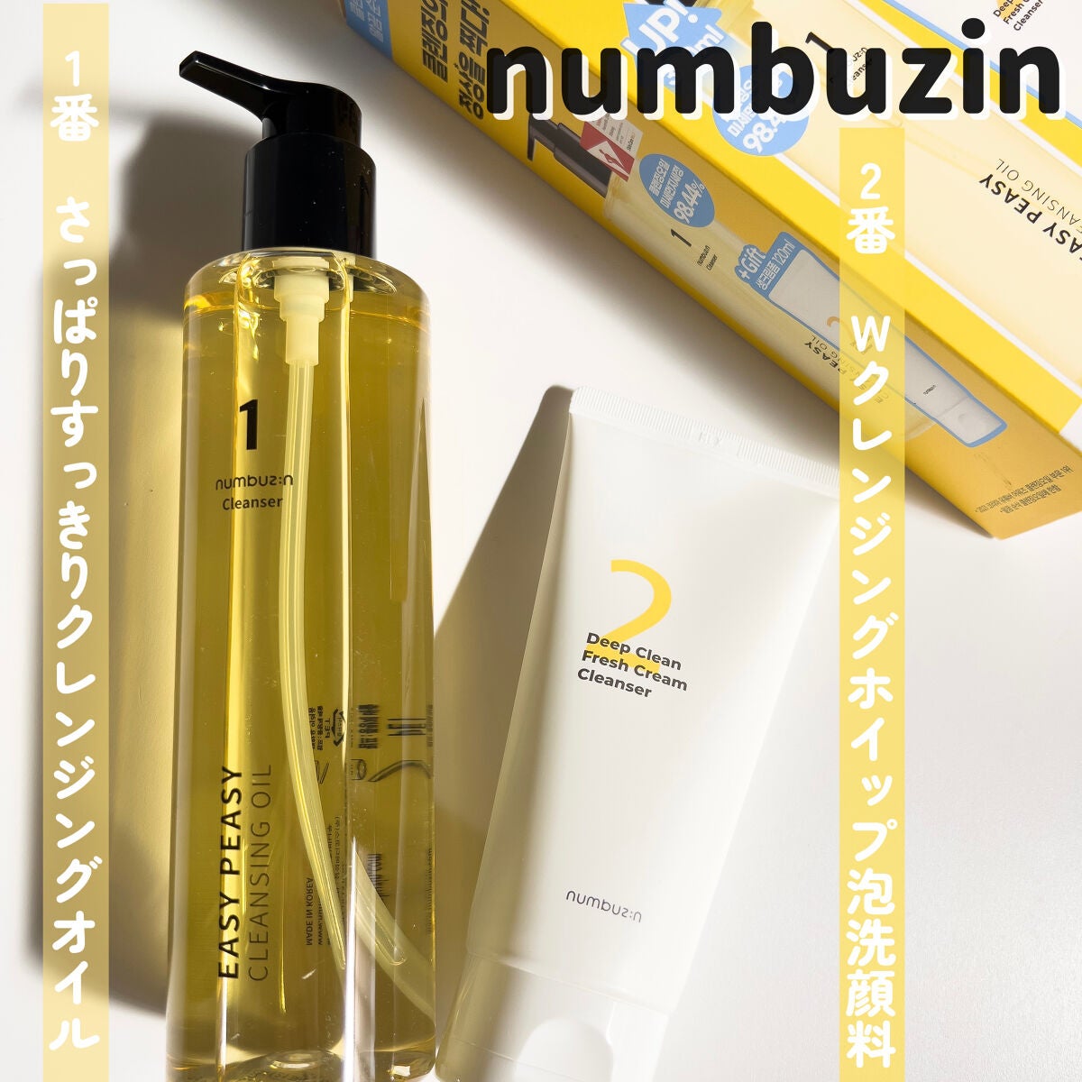 1番 さっぱりすっきりクレンジングオイル/numbuzin/オイルクレンジングを使ったクチコミ(3枚目)