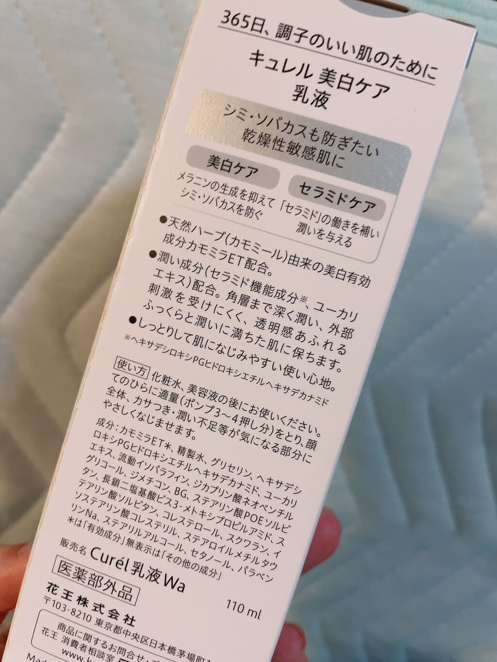 シミ・ソバカス予防ケア 乳液/キュレル/乳液を使ったクチコミ(4枚目)