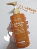 プラチナレーベル  VC Exfoliating Gel