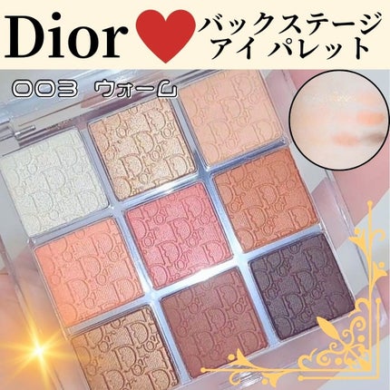 ディオール バックステージ アイ パレット 003 ウォーム / Dior ディオール バックステージ アイ パレット 003 ウォーム / Dior