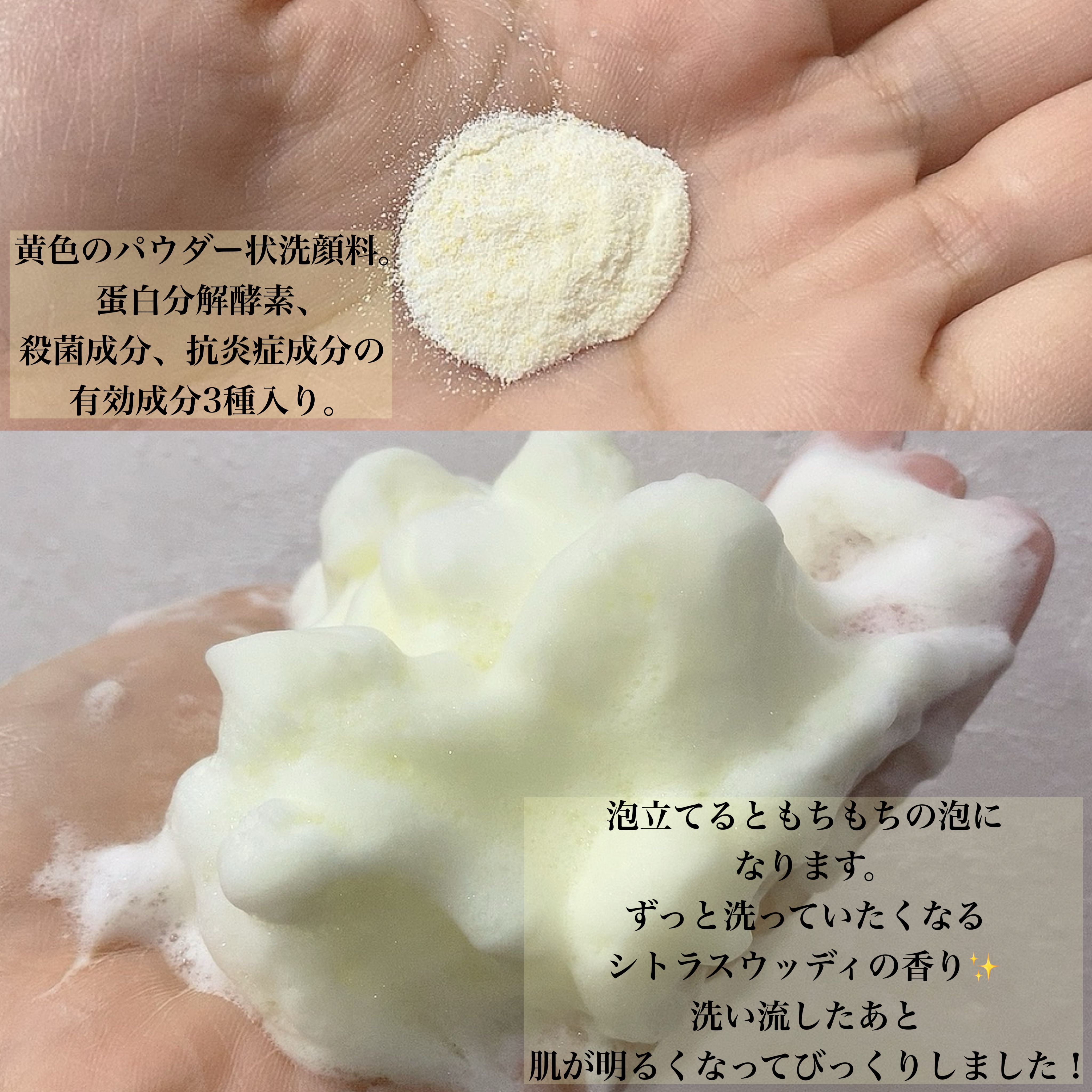 薬用パワークリアC＋/C+mania/洗顔パウダーを使ったクチコミ（2枚目）