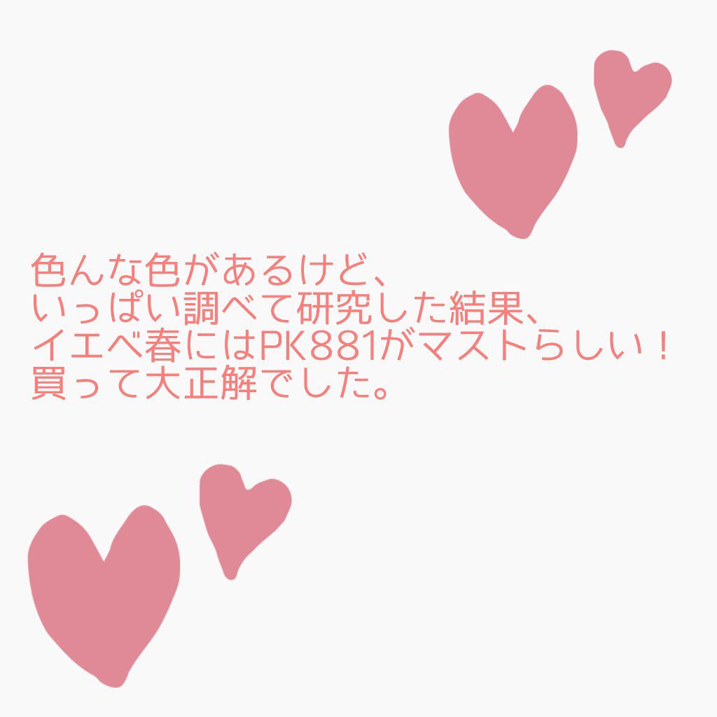 アイグロウ ジェム/DECORTÉ/ジェル・クリームアイシャドウを使ったクチコミ(4枚目)