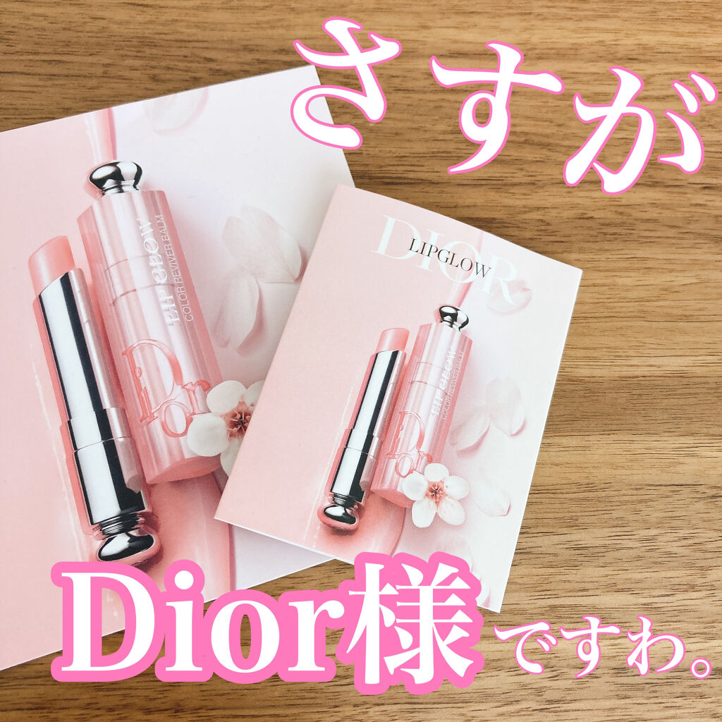 ディオール アディクト リップ グロウ/Dior/リップバームを使ったクチコミ（1枚目）