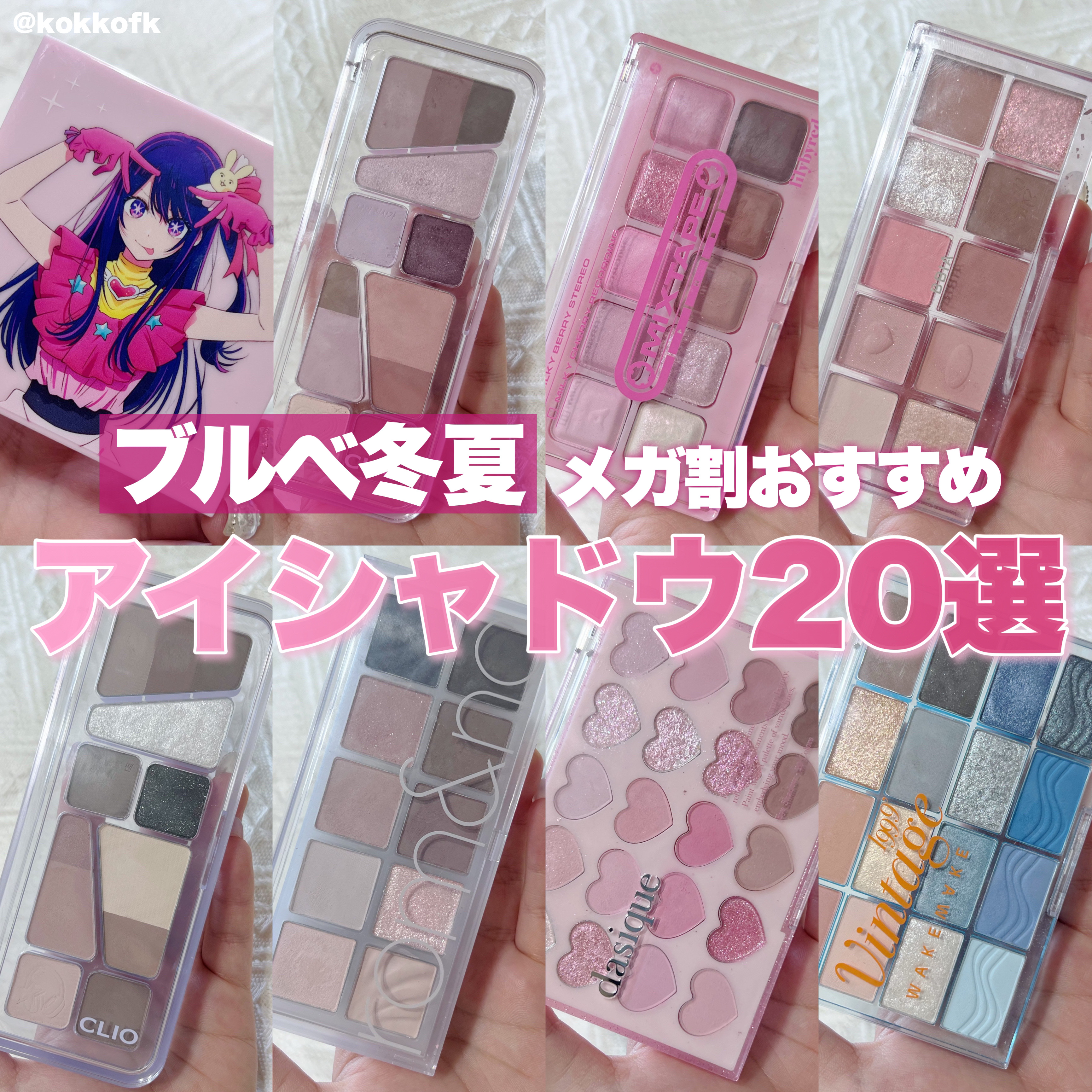 オール テイク ムード パレット(24AD)/PERIPERA/アイシャドウパレットを使ったクチコミ（1枚目）