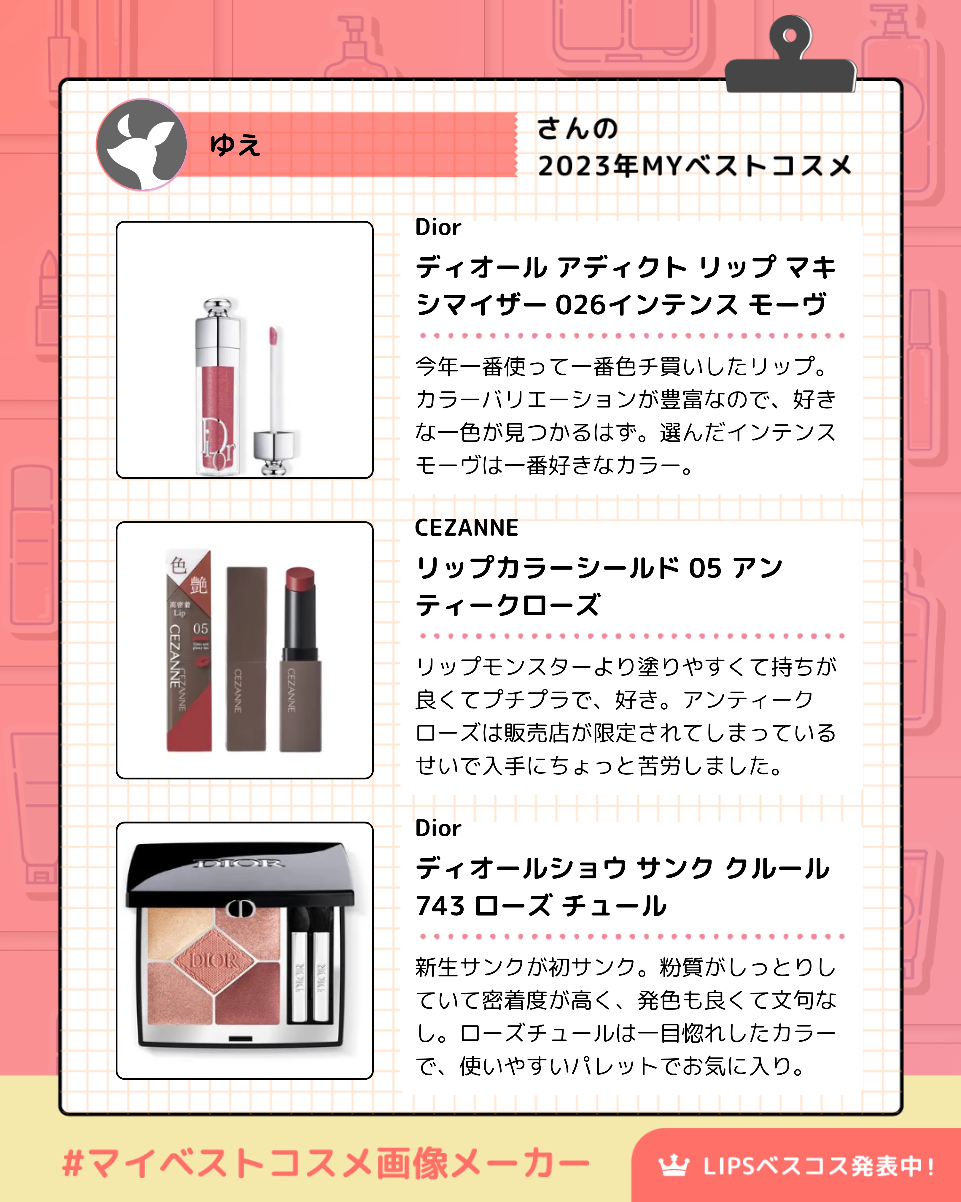 ディオール アディクト リップ マキシマイザー/Dior/リップグロスを使ったクチコミ（2枚目）