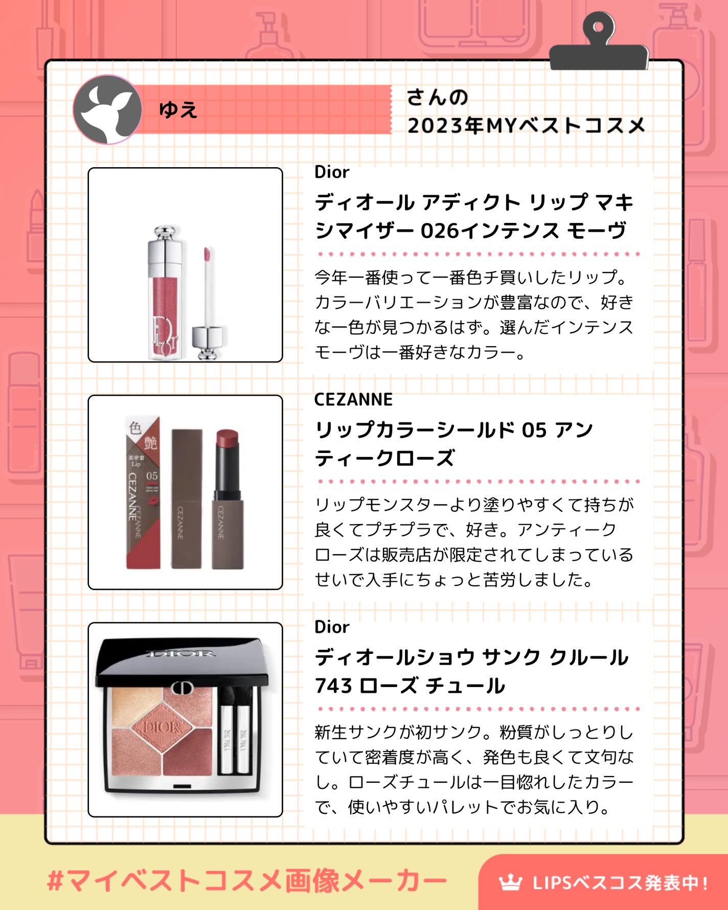 リップカラーシールド/CEZANNE/口紅を使ったクチコミ(2枚目)