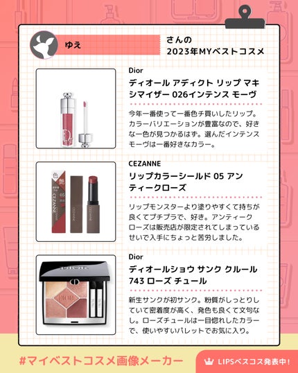 リップカラーシールド/CEZANNE/口紅を使ったクチコミ(2枚目)