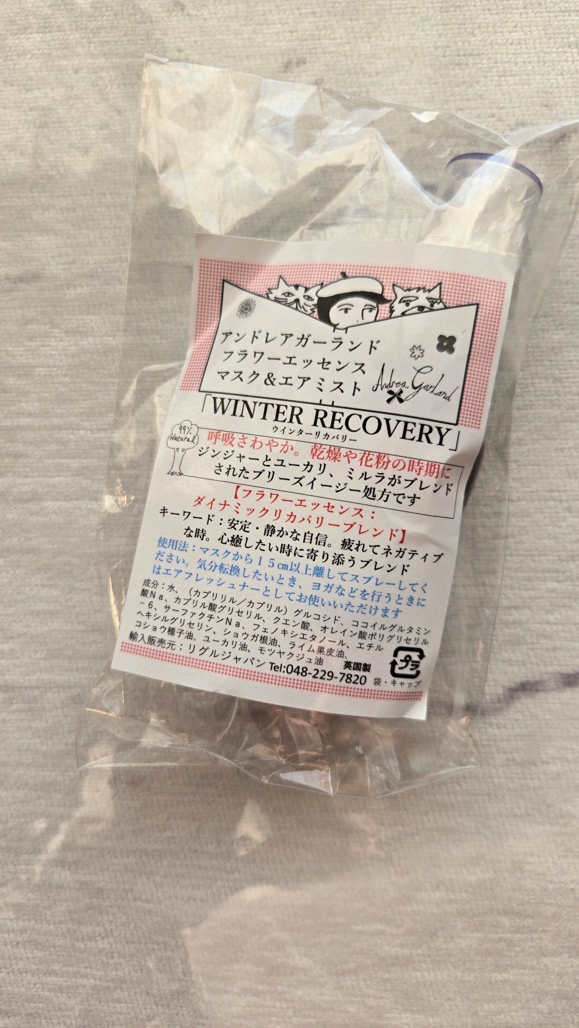 フラワーエッセンスマスク&エアミスト/アンドレアガーランド/その他を使ったクチコミ(2枚目)