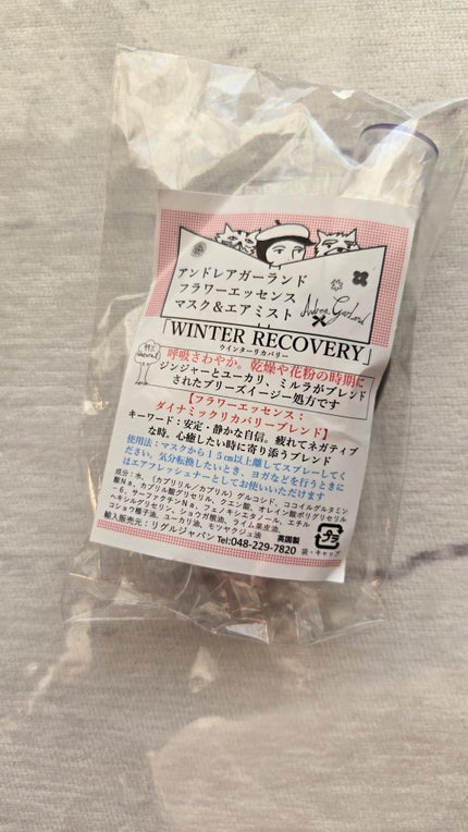 フラワーエッセンスマスク&エアミスト/アンドレアガーランド/その他を使ったクチコミ(2枚目)