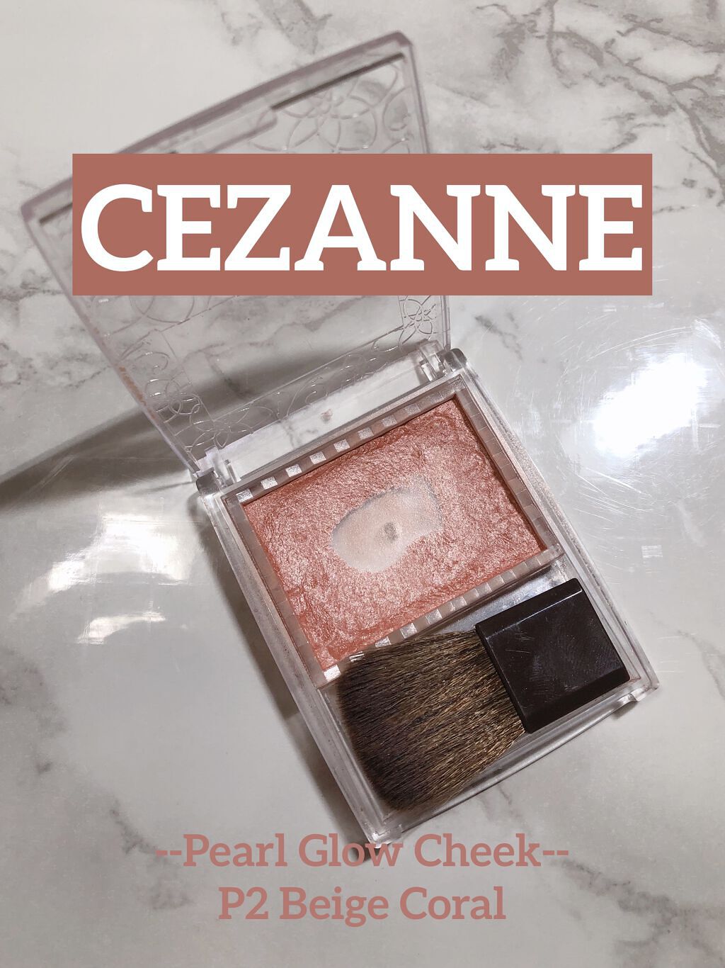 パールグロウチーク/CEZANNE/パウダーチークを使ったクチコミ（1枚目）