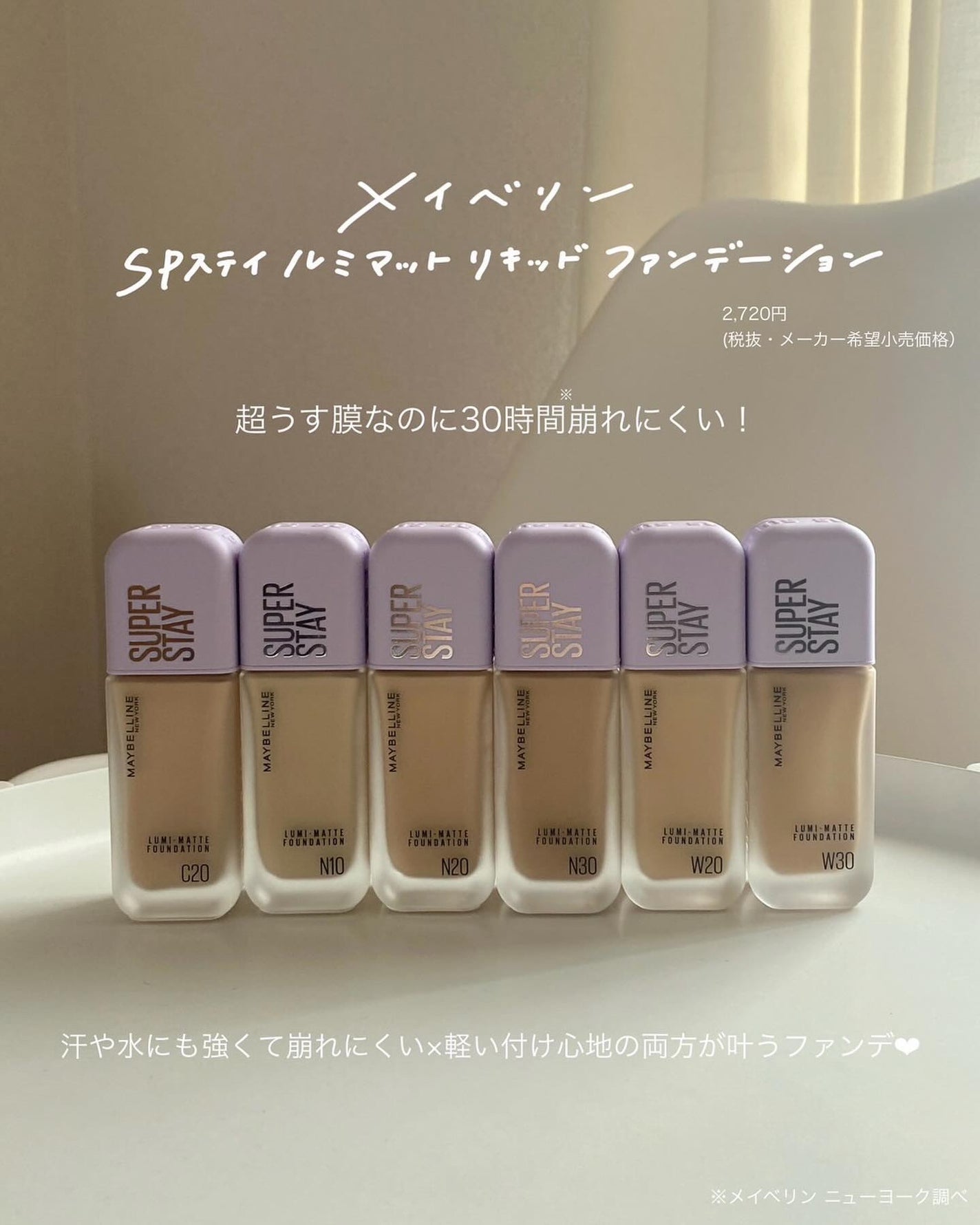 SPステイ ルミマット リキッド ファンデーション/MAYBELLINE NEW YORK/リキッドファンデーションを使ったクチコミ(3枚目)