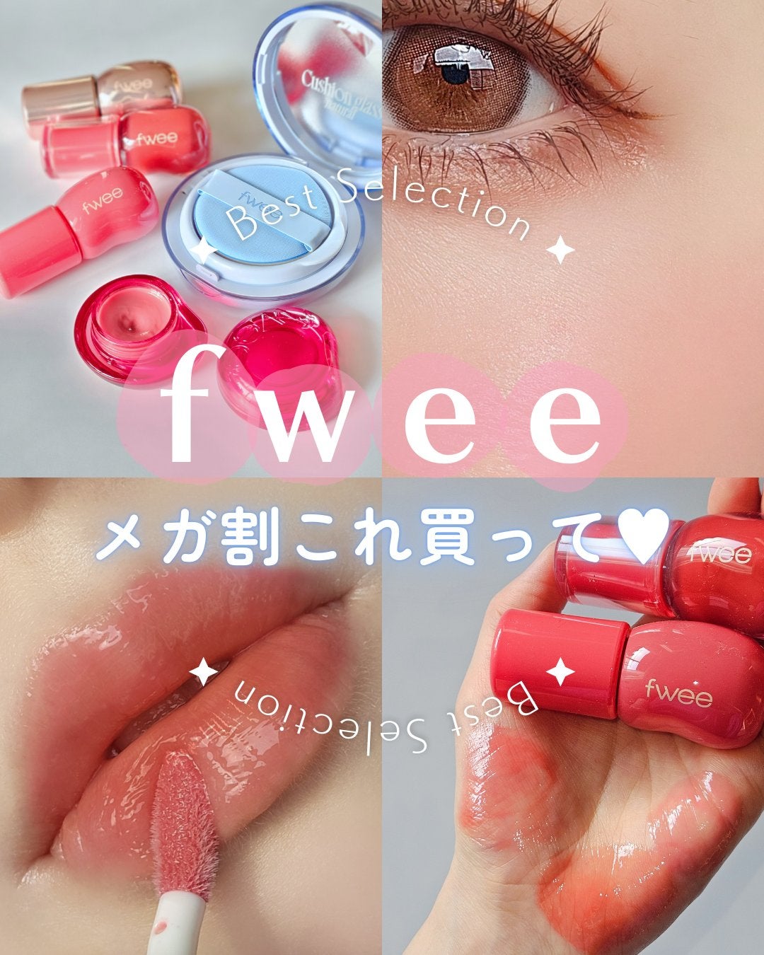 フィー リップアンドチーク ブラーリープリンポット/fwee/口紅を使ったクチコミ(1枚目)