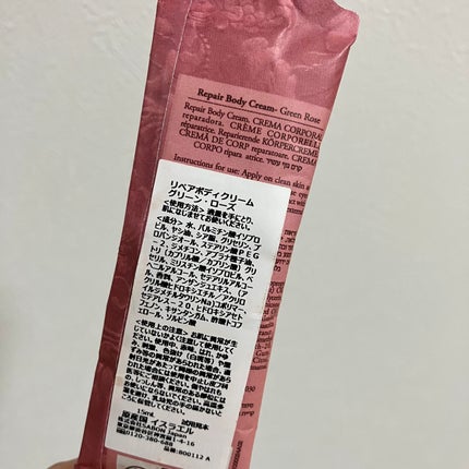 リペアボディクリーム グリーン・ローズ/SABON/ボディクリームの画像