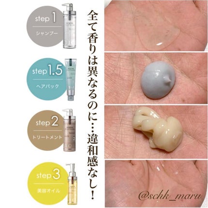 リペアシャンプー/ヘアトリートメント/mixim POTION/シャンプー・コンディショナーを使ったクチコミ(6枚目)