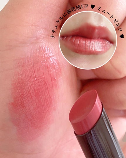 センシュアル ヌードバーム/HERA/リップバームを使ったクチコミ(2枚目)