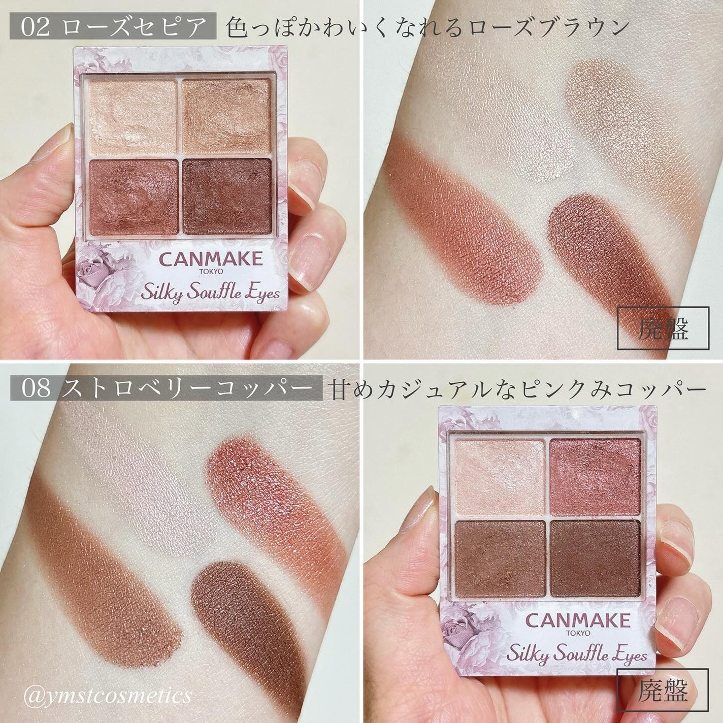 シルキースフレアイズ/キャンメイク/アイシャドウパレットを使ったクチコミ(4枚目)