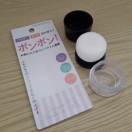 スポンジ付きチーク容器/DAISO/その他化粧小物を使ったクチコミ(3枚目)