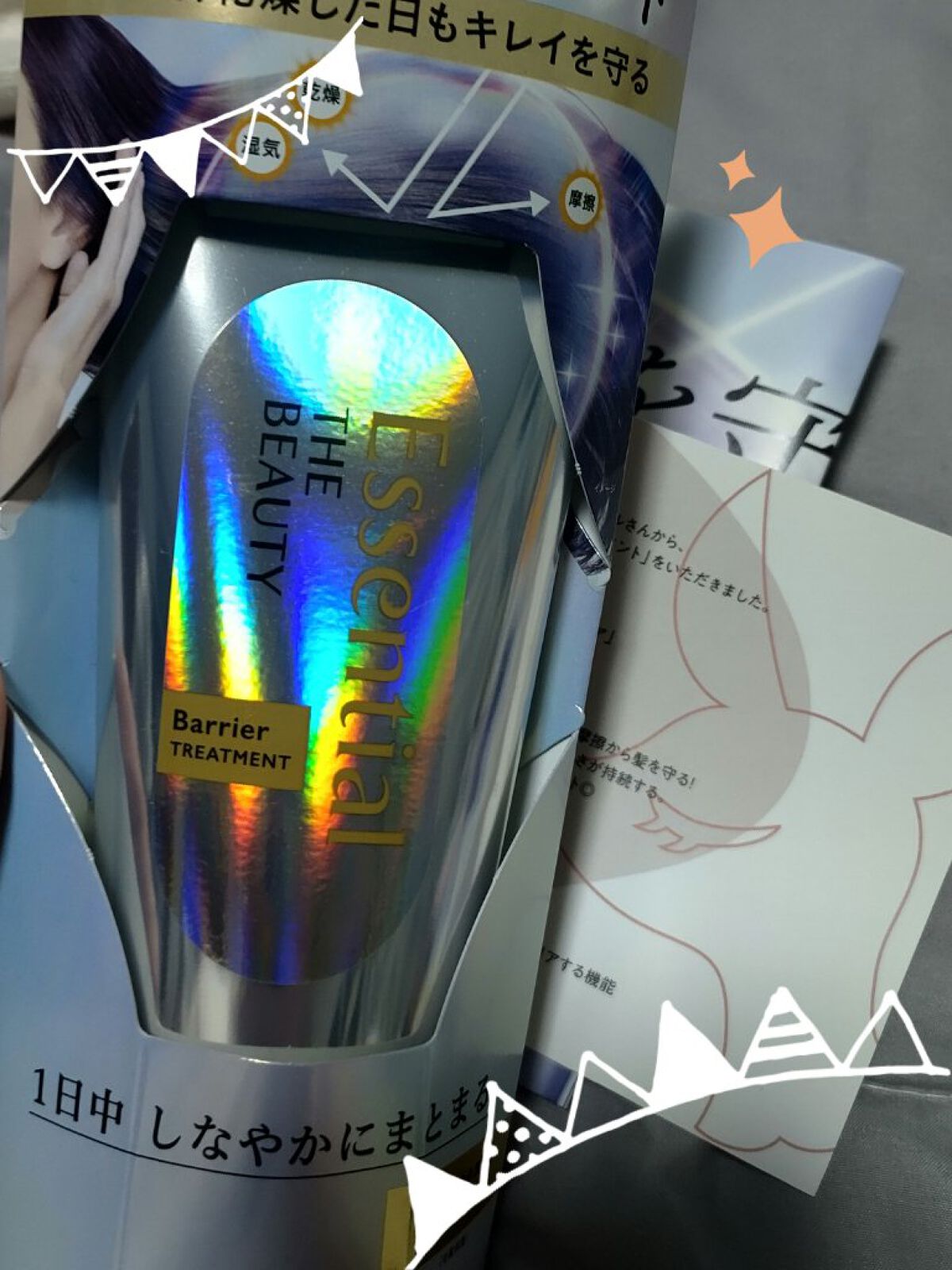 髪のキメ美容バリアトリートメント/エッセンシャル/洗い流すヘアトリートメントを使ったクチコミ（1枚目）