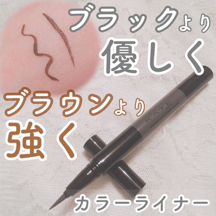 コンシャスライナーカラー/KATE/リキッドアイライナーを使ったクチコミ(1枚目)
