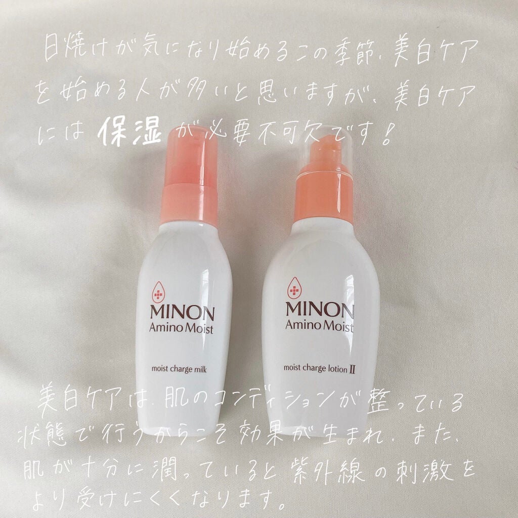 ミノン アミノモイスト モイストチャージ ミルク/ミノン/乳液を使ったクチコミ(2枚目)