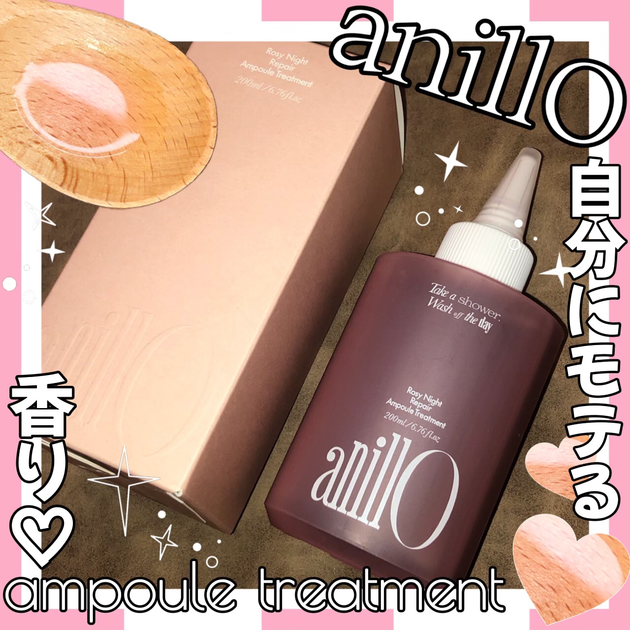 ロージーナイトリペアシャンプー/アンプルトリートメント トリートメント200ml/ANILLO/市販シャンプーを使ったクチコミ（1枚目）