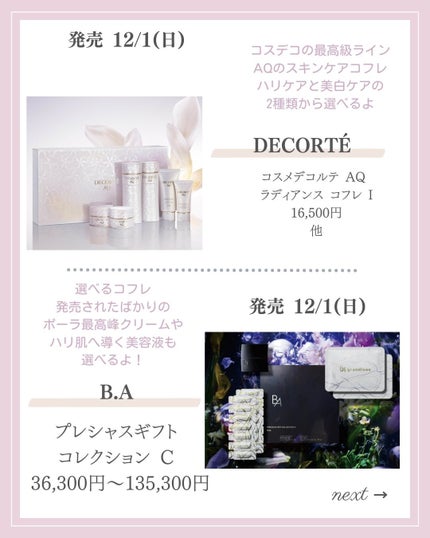 あいか on LIPS 「【🔖保存必須】こんにちは♡あいかです🐩🎀(@aika_biyo..」(6枚目)