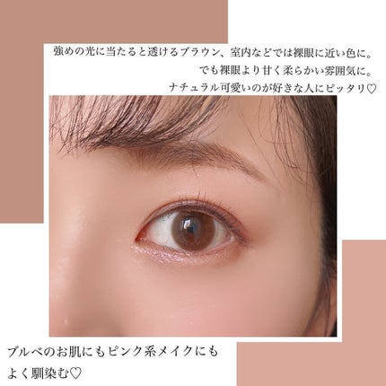 ぴーちゃん🧡インスタでコメント返信 on LIPS 「ナチュラル甘め優しい♡が好きな人にピッタリのカラコン見つけまし..」(6枚目)