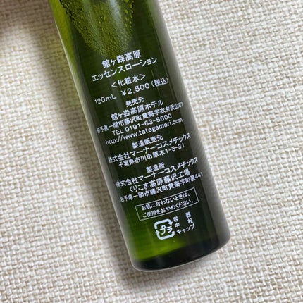 星のしずく/マーナーコスメチックス/化粧水を使ったクチコミ(2枚目)