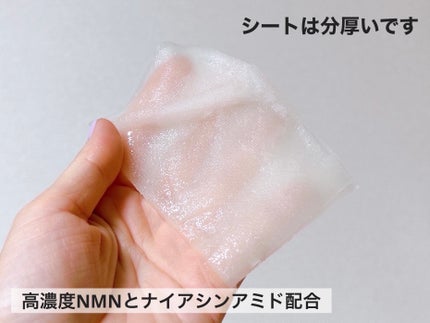ダーマレーザー スーパーNMN100マスク/クオリティファースト/シートマスク・パックを使ったクチコミ(4枚目)