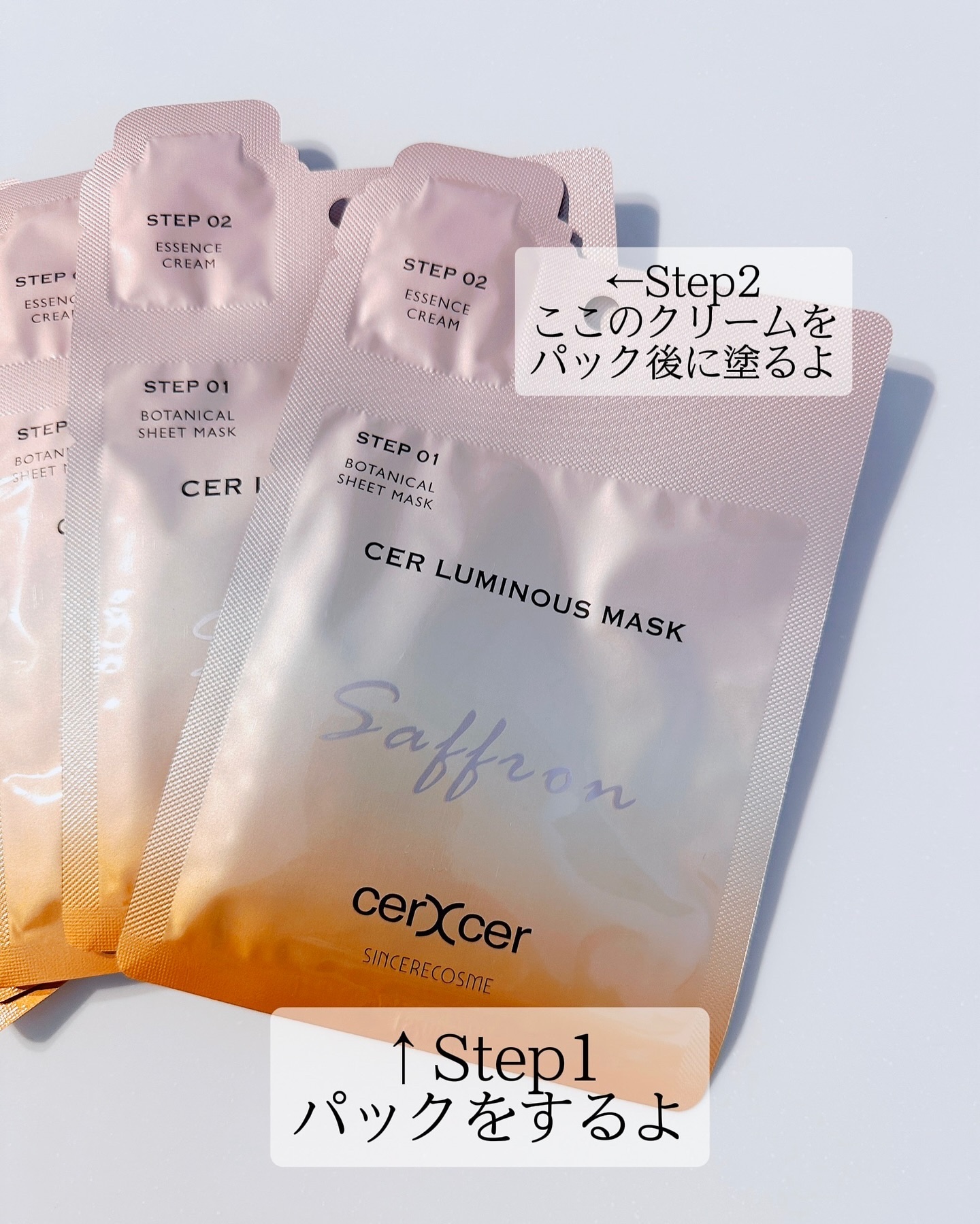 ルミナスマスク   (ケアクリーム付き)  5枚入（箱あり）/cerXcer/シートマスク・パックを使ったクチコミ（2枚目）