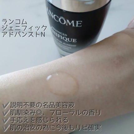 ジェニフィック アドバンスト N / LANCOMEの口コミ | おすすめ順 ジェニフィック アドバンスト N / LANCOMEの口コミ | おすすめ順