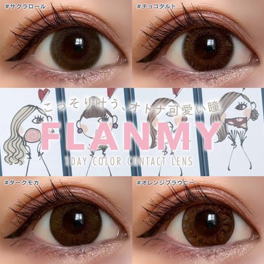 FLANMY FLANMY 1day（10枚/30枚）のクチコミ「


▼こっそり可愛い❤︎オトナカラコン👀💓
【FLANMY / SWEETS series】.....」（1枚目）