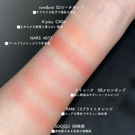 インジーニアス パウダーチークス N/RMK/パウダーチークを使ったクチコミ(4枚目)