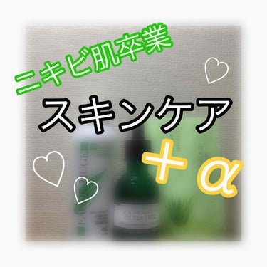 オードムーゲ 薬用ローション（ふきとり化粧水）/オードムーゲ/拭き取り化粧水を使ったクチコミ（1枚目）