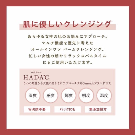 shinbishin on LIPS 「クレンジングもパックもできるHADA℃✨✨旅行の荷物は極力減ら..」(2枚目)