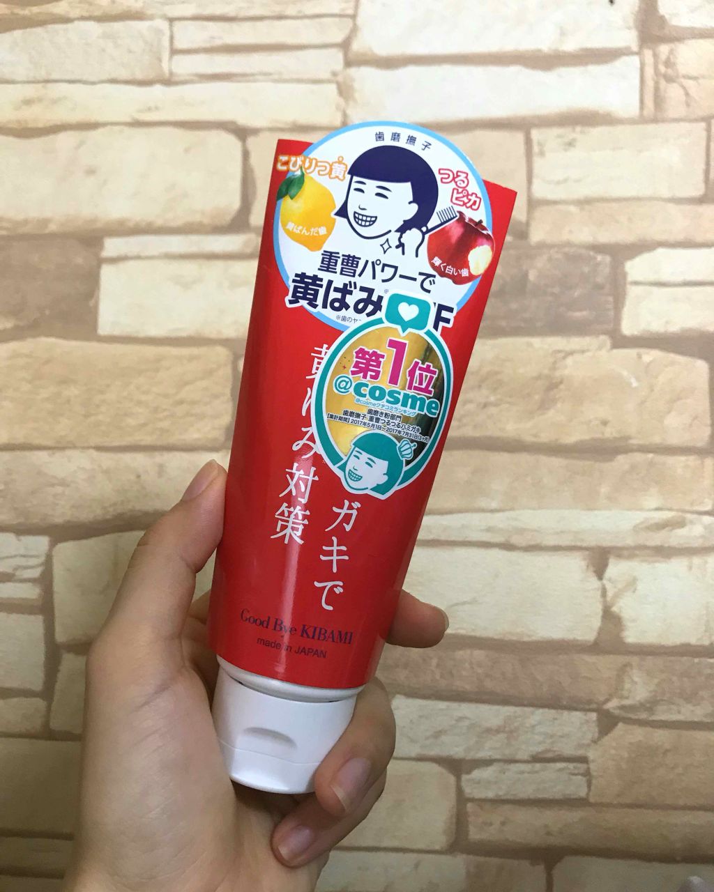 重曹つるつるハミガキ/歯磨撫子/歯磨き粉を使ったクチコミ(1枚目)