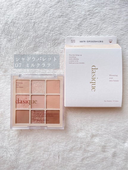 シャドウパレット/dasique/アイシャドウパレットを使ったクチコミ(2枚目)