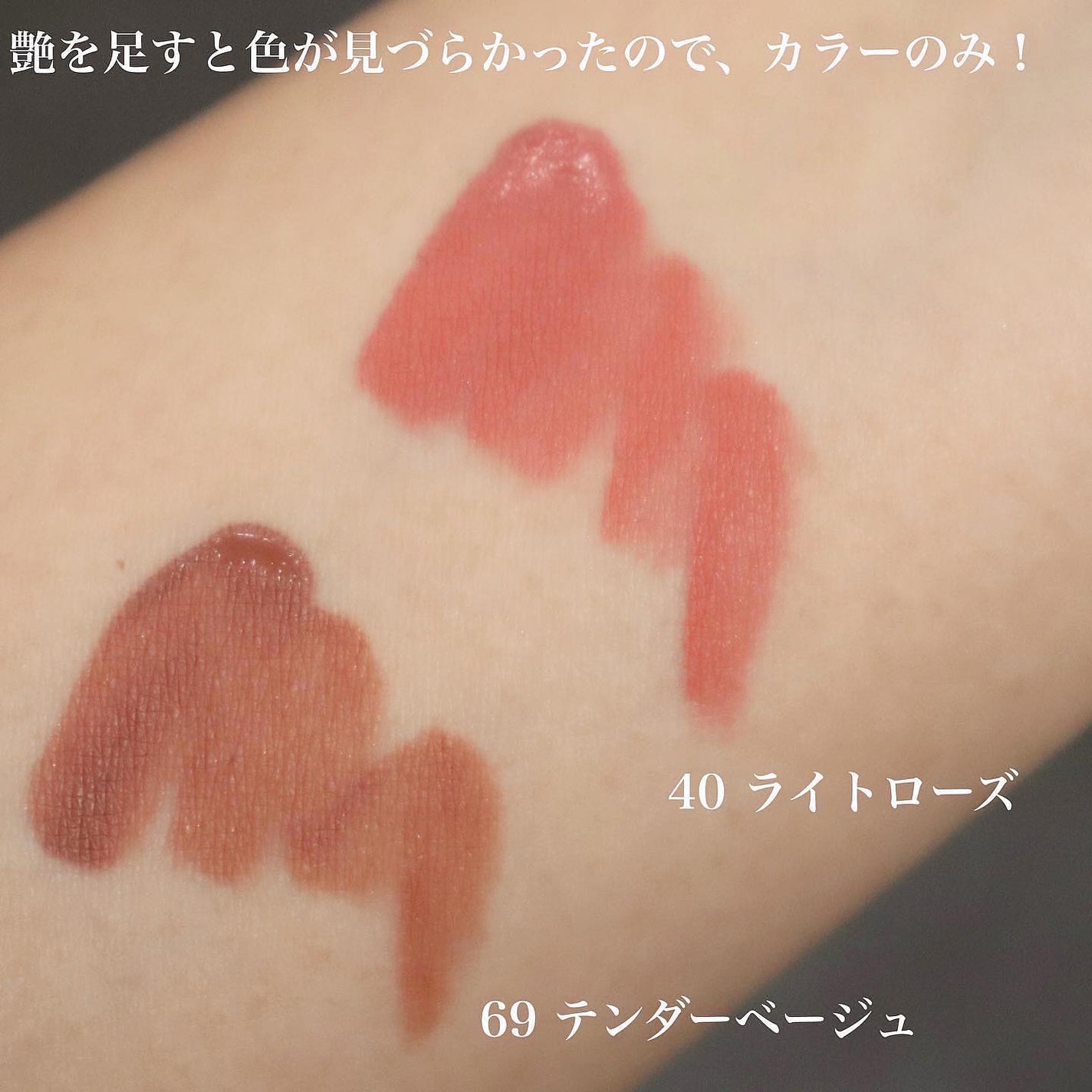 ル ルージュ デュオ ウルトラ トゥニュ/CHANEL/口紅を使ったクチコミ(3枚目)