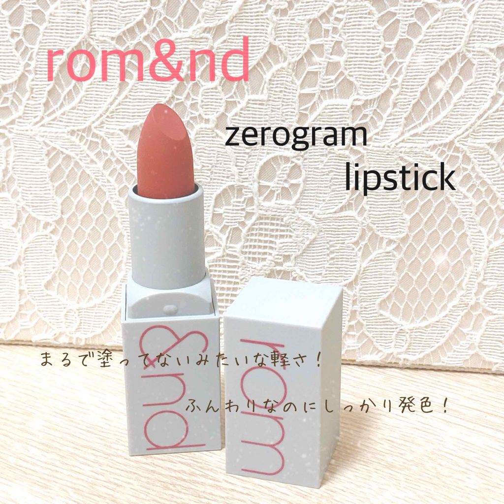 ゼログラムマットリップスティック/rom&nd/口紅を使ったクチコミ(1枚目)