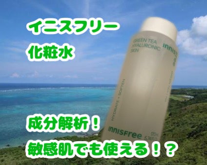 グリーンティーシード ヒアルロン セラム /innisfree/美容液を使ったクチコミ(1枚目)
