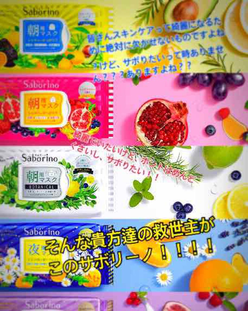 目ざまシート ひきしめタイプ/サボリーノ/シートマスク・パックを使ったクチコミ(1枚目)