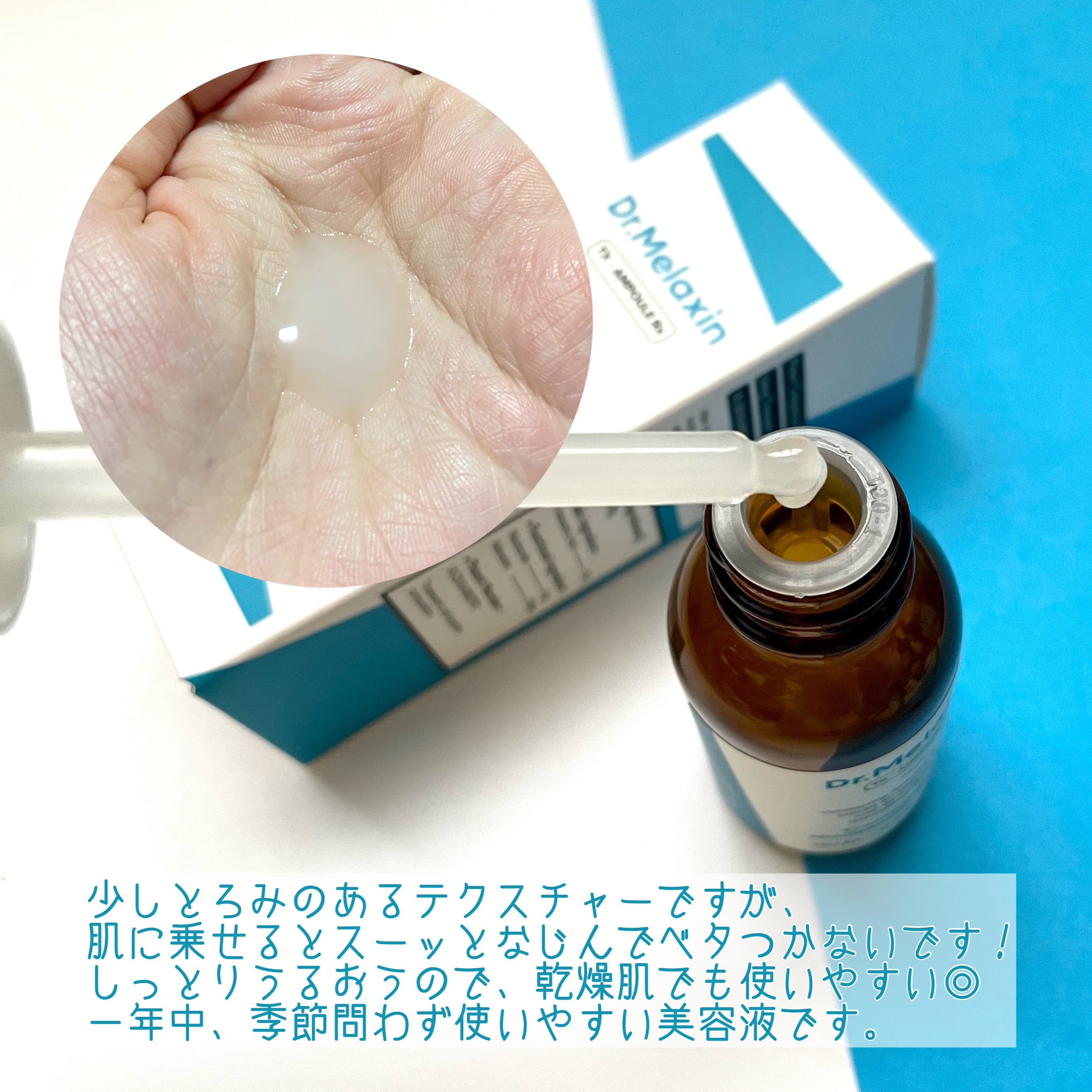 TX-Cream/Dr.Melaxin/フェイスクリームを使ったクチコミ（3枚目）