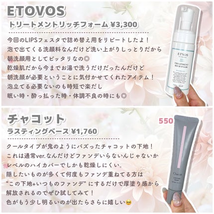 ラスティングベース/チャコット・コスメティクス/化粧下地を使ったクチコミ(6枚目)