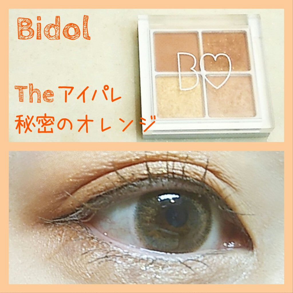 THE アイパレR/b idol/アイシャドウパレットを使ったクチコミ(1枚目)
